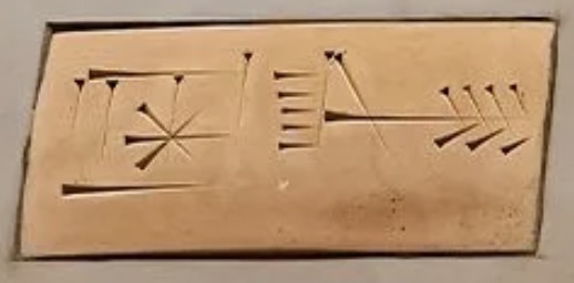 Cuneiform tablet